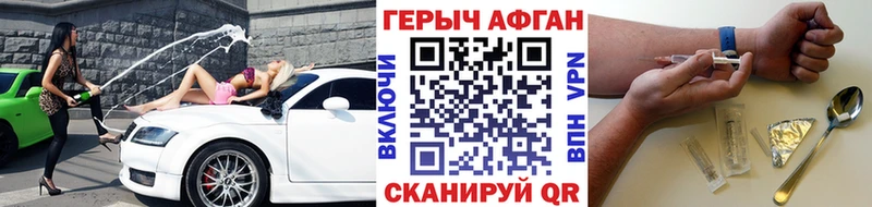 Героин афганец  Лосино-Петровский 